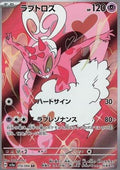 Cupidos / Enamorus (sv5a 074)