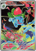 Bisaknosp / Ivysaur (m1L 065)
