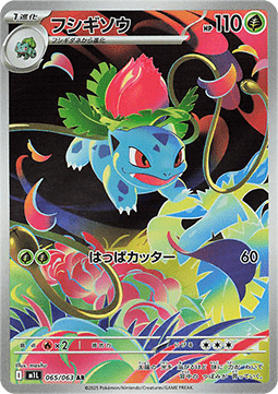 Bisaknosp / Ivysaur (m1L 065)