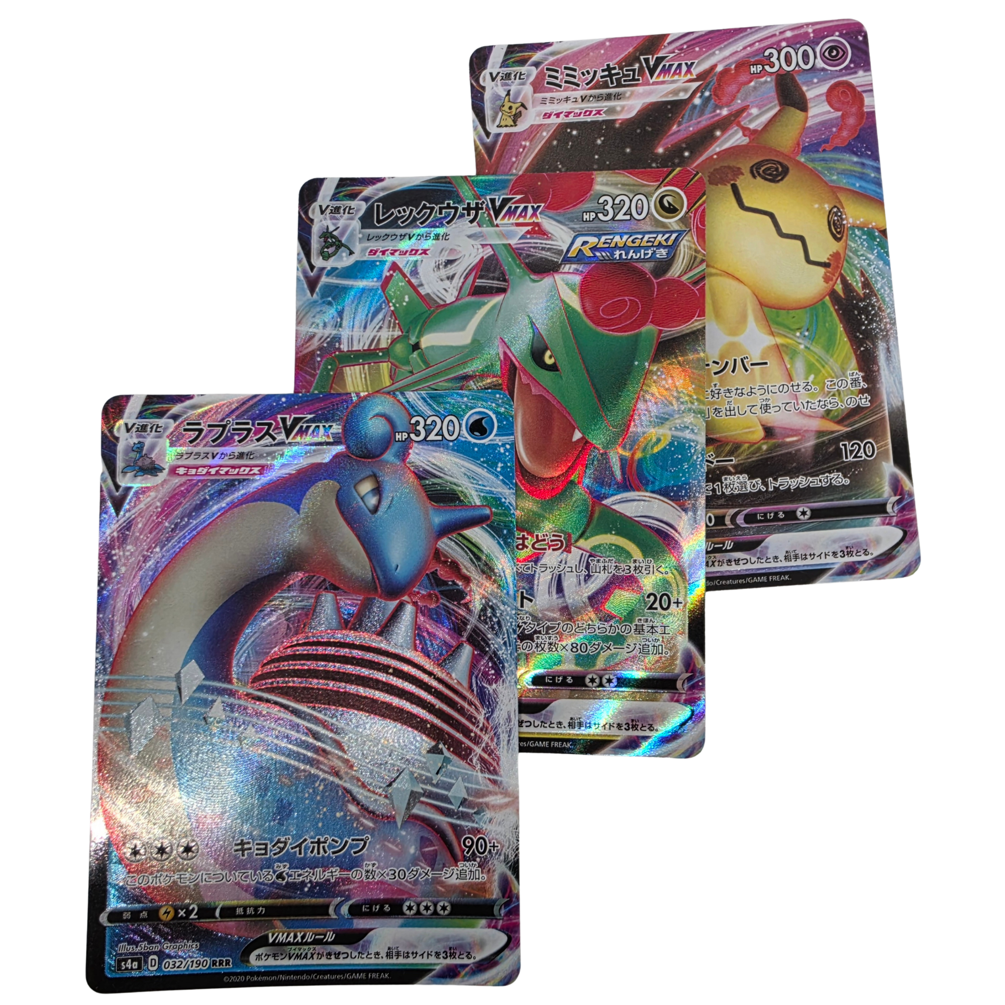 Pokémon VMAX-Karte