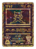 Pokémon: Ancient Mew – Unnumbered Promos (UNP) – 1999 Corrected Version – Einzelkarte