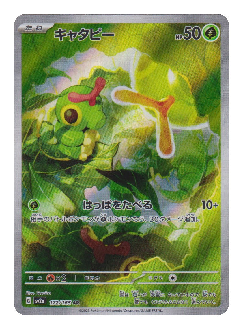 Pokémon: Caterpie – Pokémon Card 151 (sv2a 172) – Einzelkarte