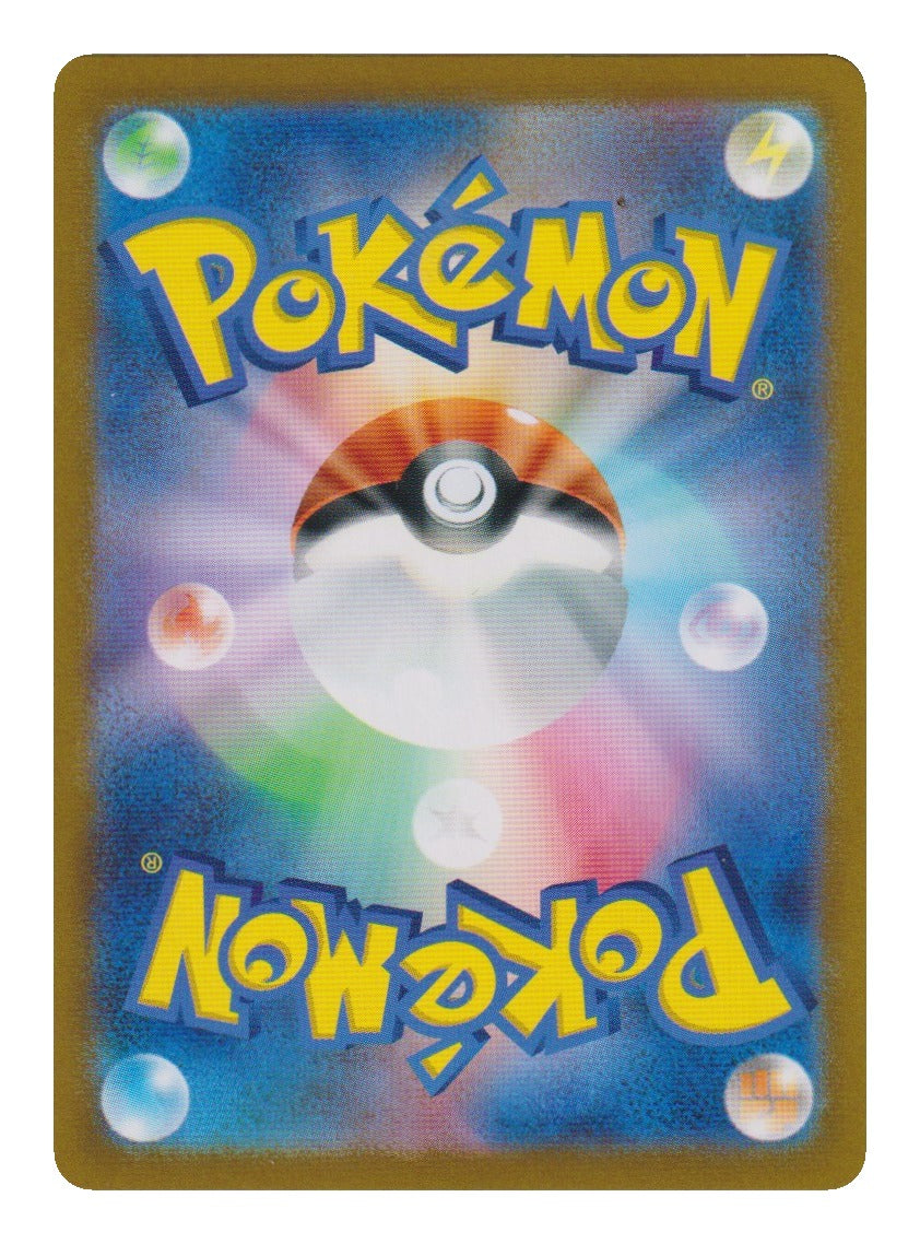 Pokémon: Caterpie – Pokémon Card 151 (sv2a 172) – Einzelkarte