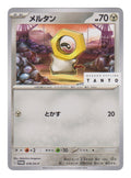Pokémon: Meltan – Scarlet & Violet Promos (SV-P 078) – Einzelkarte