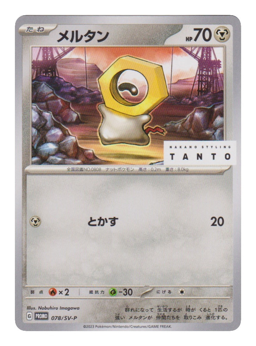 Pokémon: Meltan – Scarlet & Violet Promos (SV-P 078) – Einzelkarte