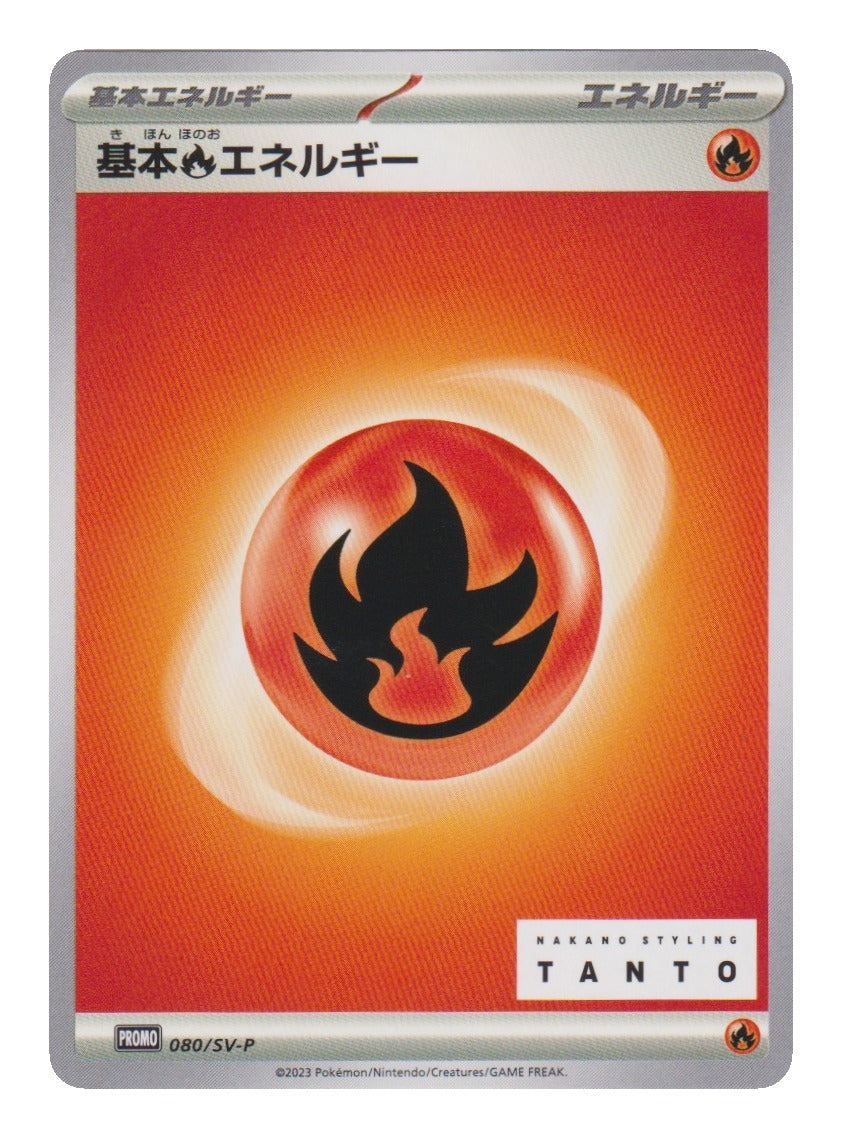 Pokémon: Basic Fire Energy – Scarlet & Violet Promos (SV-P 080) – Einzelkarte