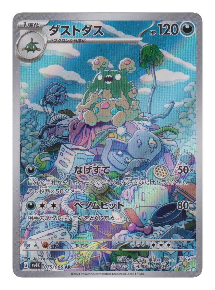 Pokémon: Garbodor – Ancient Roar (sv4K 075) – Einzelkarte