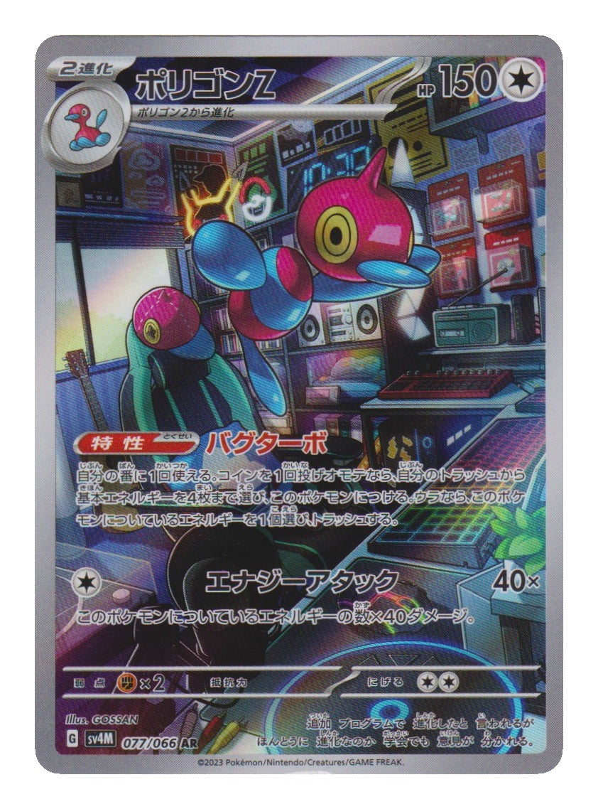 Pokémon: Porygon-Z – Future Flash (sv4M 077) – Einzelkarte