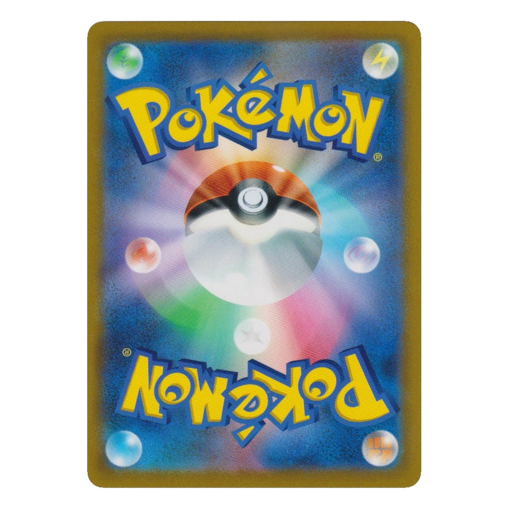 Pokémon: Heliolisk – Crimson Haze (sv5a 073) – Einzelkarte