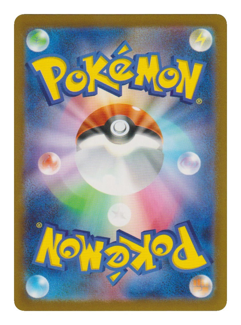 Pokémon: Pikachu – Scarlet & Violet Promos (SV-P 291) – Einzelkarte