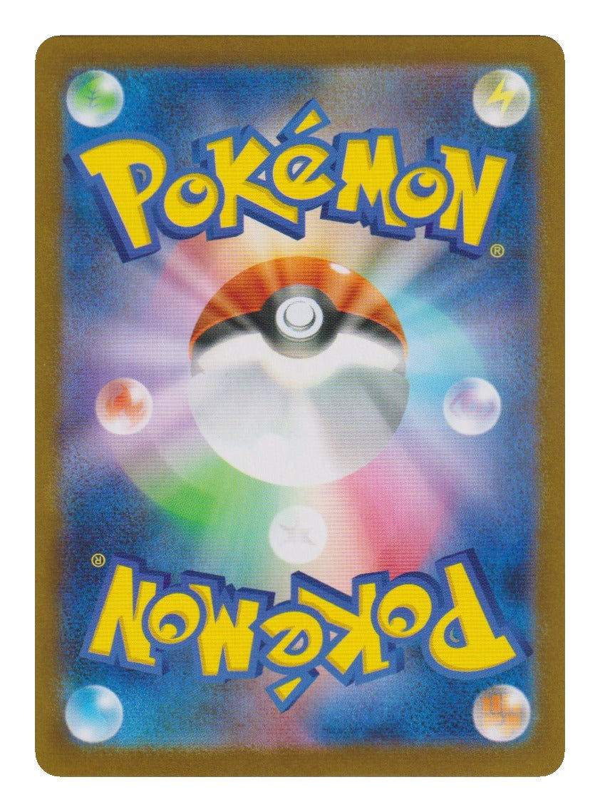 Pokémon: Blitzle – White Flare (sv11W 111) – Einzelkarte