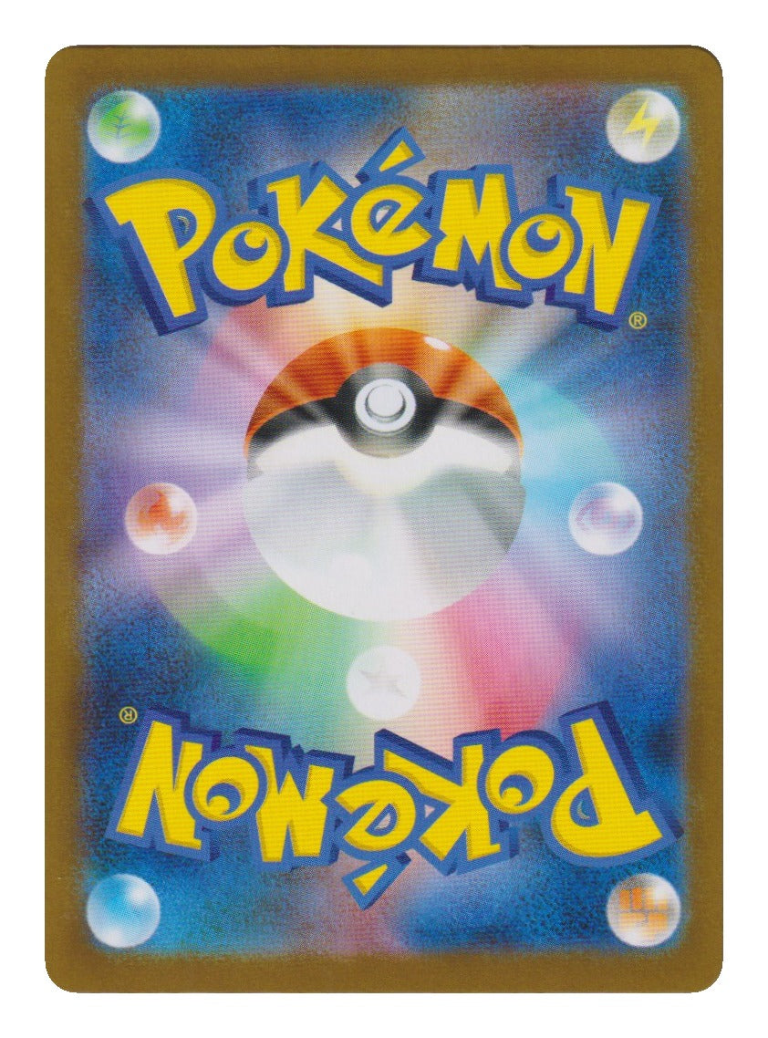 Pokémon: Shroodle – Mega Brave (M1L 072) – Einzelkarte