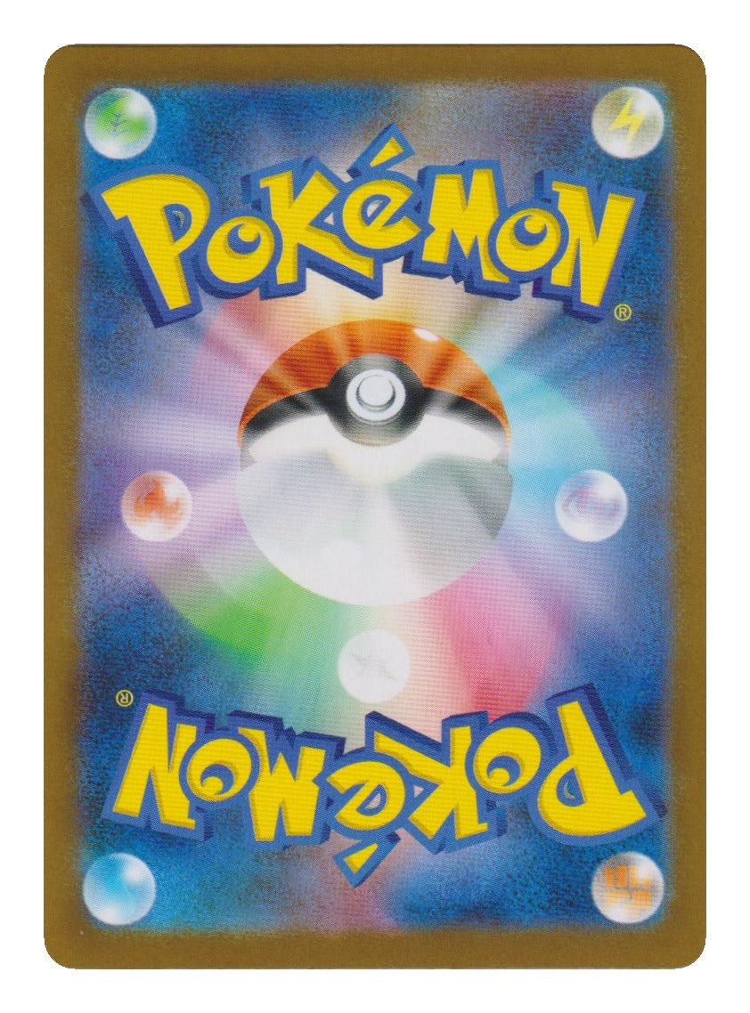 Pokémon: Greedent – Mega Brave (M1L 075) – Einzelkarte