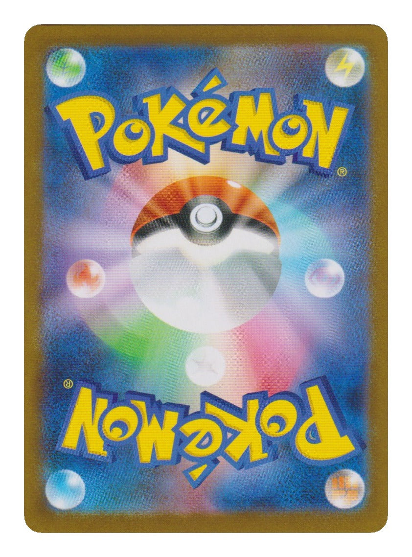 Pokémon: Virizion – White Flare (sv11W 095) – Einzelkarte