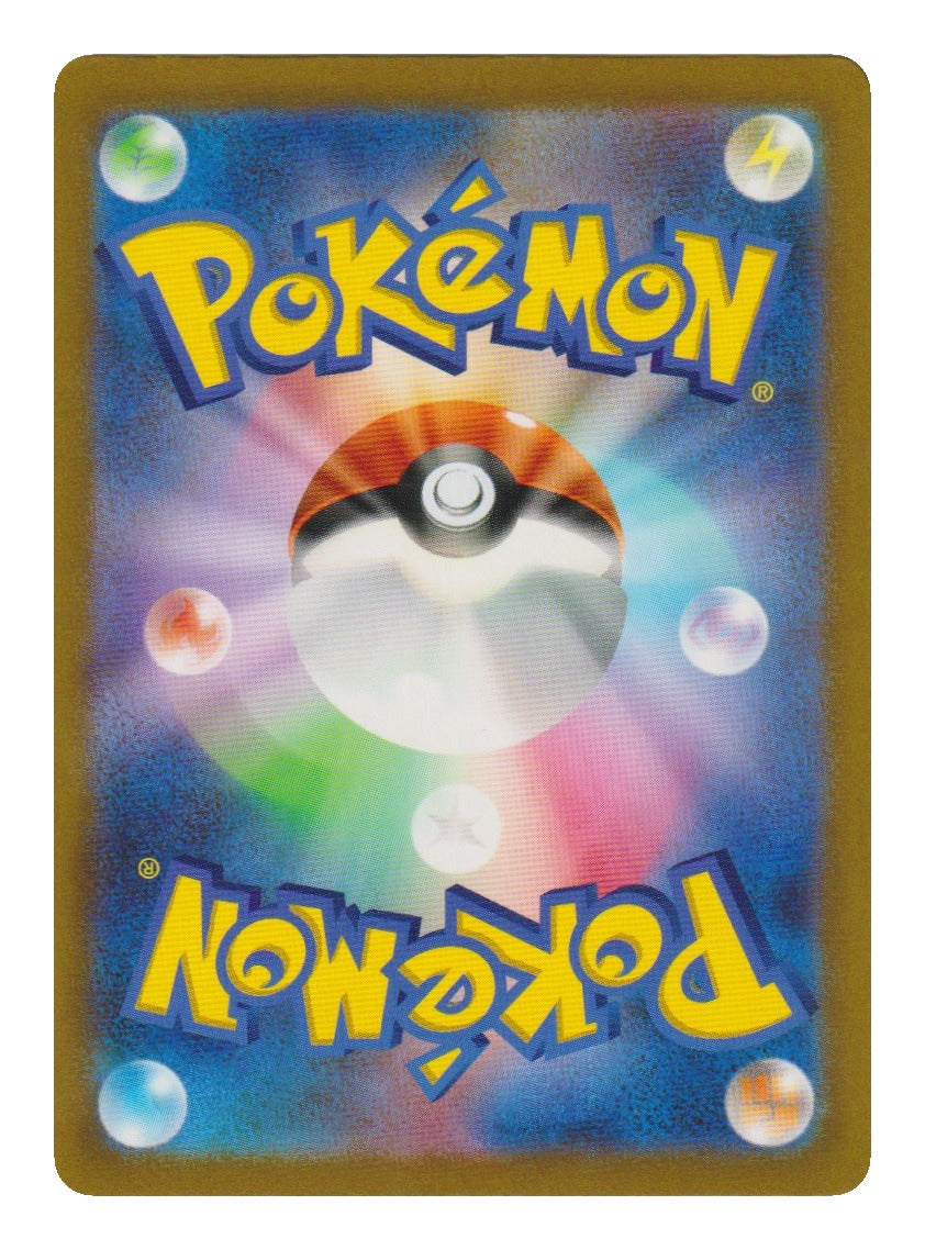 Pokémon: Paldean Clodsire ex – Shiny Treasure ex (sv4a 332) – Einzelkarte