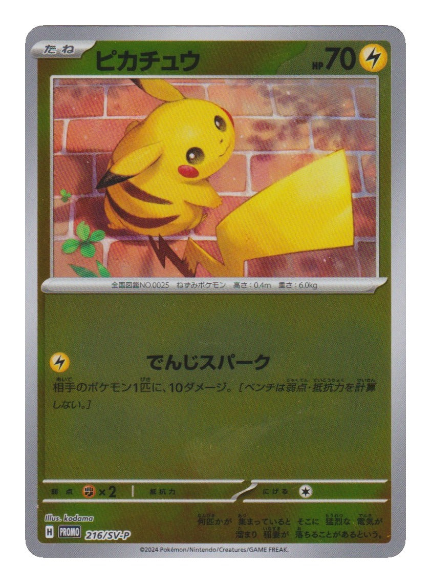 Pokémon: Pikachu – Scarlet & Violet Promos (SV-P 216) – Einzelkarte