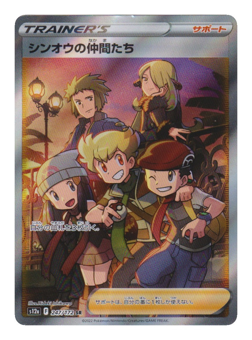 Pokémon: Friends in Sinnoh – VSTAR Universe (s12a 247) – Einzelkarte