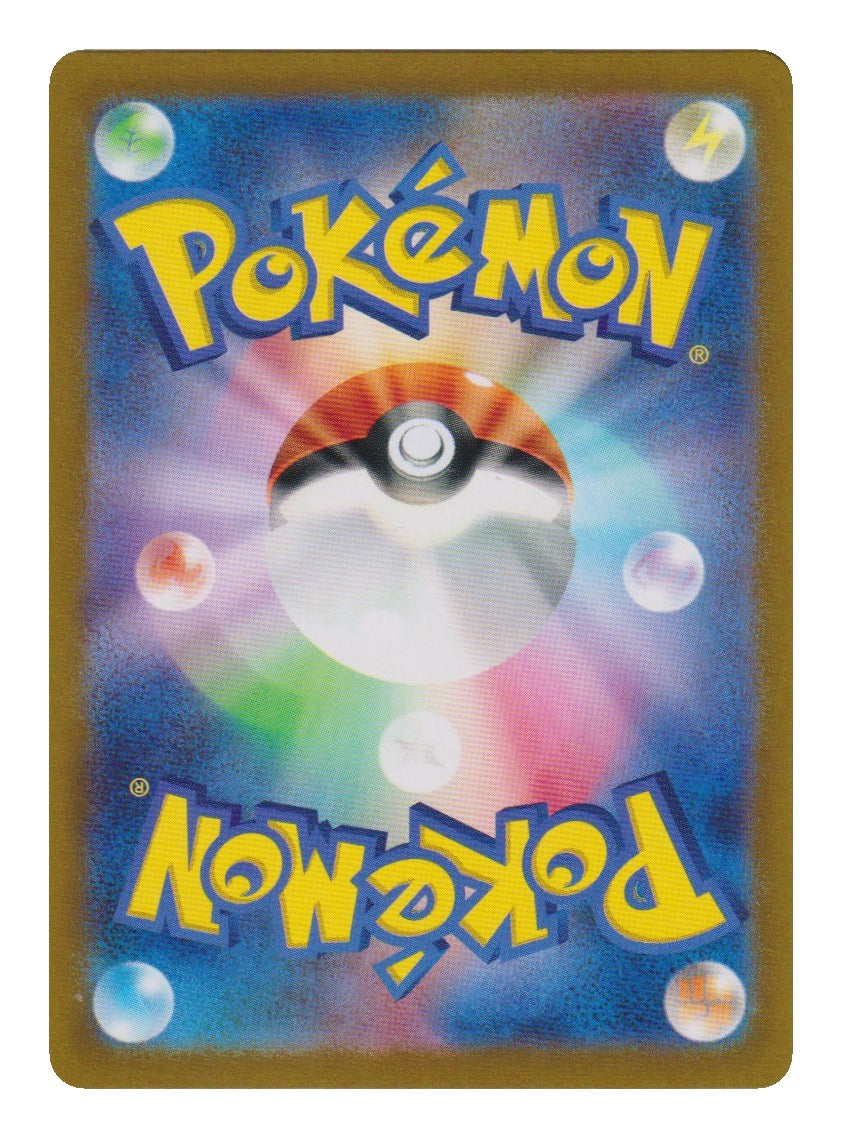 Pokémon: Pikachu – Scarlet & Violet Promos (SV-P 216) – Einzelkarte