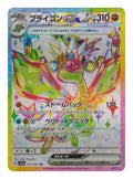 Pokémon: Flygon ex – Paradise Dragona (sv7a 079) – Einzelkarte