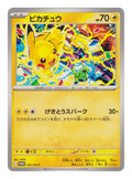 Pokémon: Pikachu – Scarlet & Violet Promos (SV-P 291) – Einzelkarte