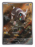 Pokémon: Blitzle – White Flare (sv11W 111) – Einzelkarte