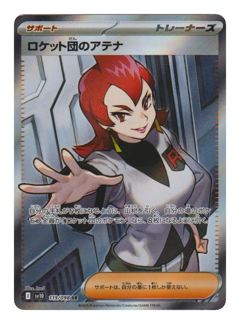 Pokémon: Team Rocket's Ariana – The Glory of Team Rocket (sv10 119) – Einzelkarte
