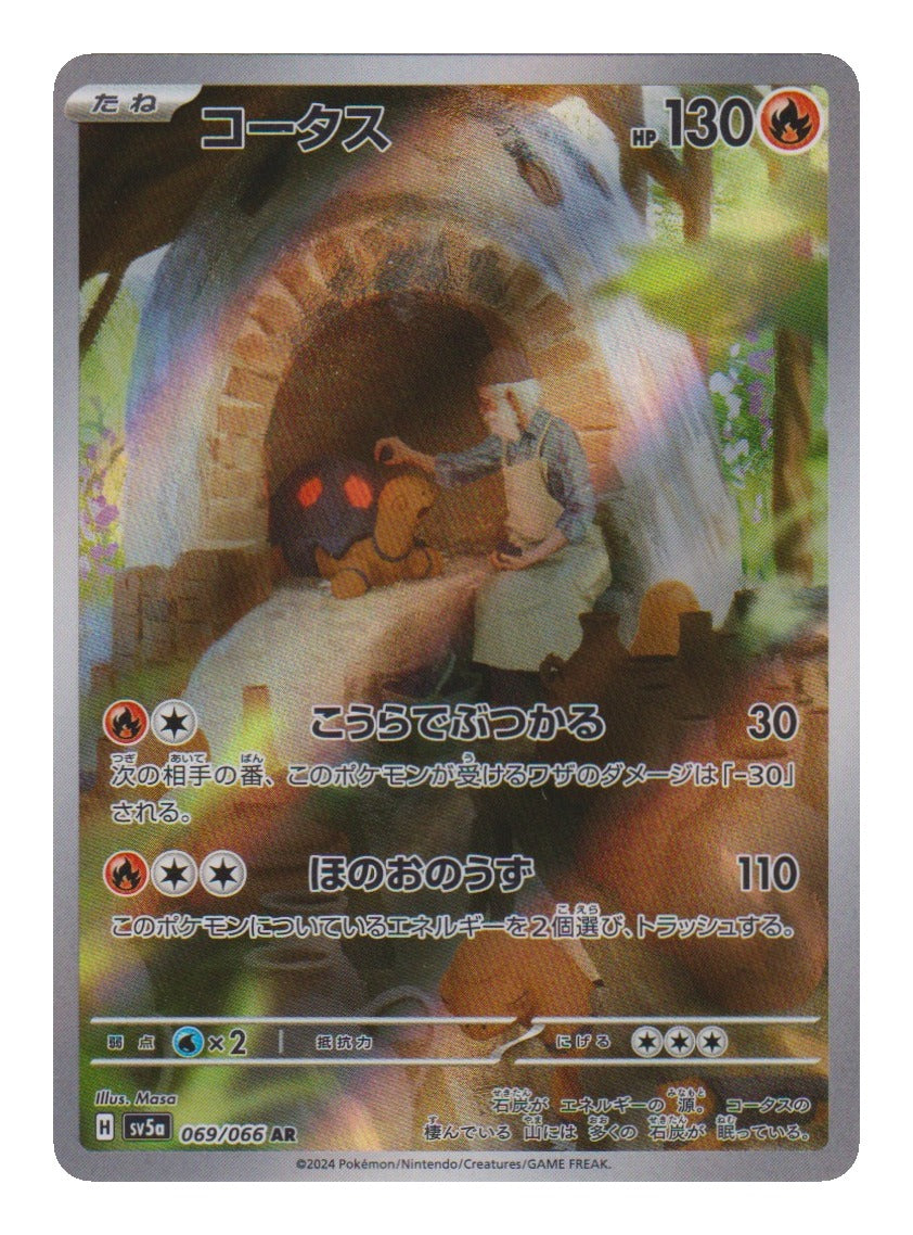 Pokémon: Torkoal – Crimson Haze (sv5a 069) – Einzelkarte