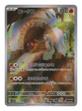 Pokémon: Torkoal – Crimson Haze (sv5a 069) – Einzelkarte