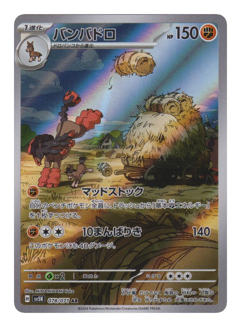 Pokémon: Mudsdale – Wild Force (sv5K 078) – Einzelkarte