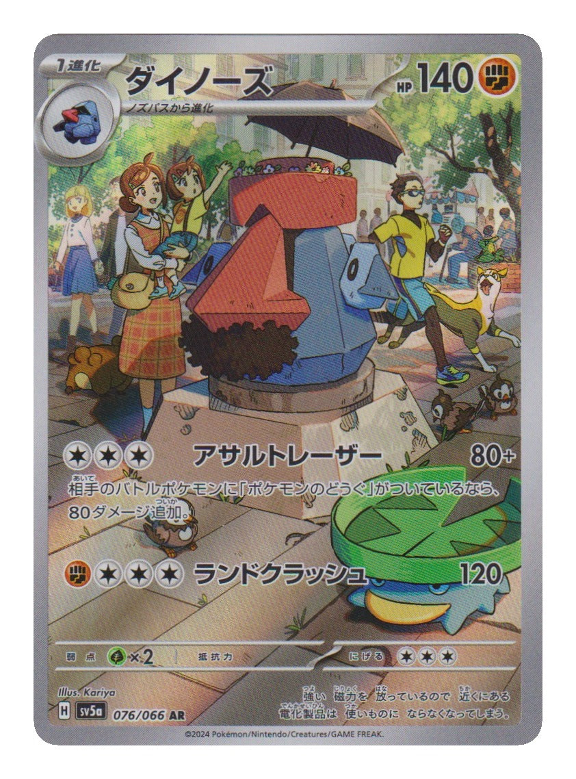 Pokémon: Probopass – Crimson Haze (sv5a 076) – Einzelkarte