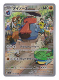 Pokémon: Probopass – Crimson Haze (sv5a 076) – Einzelkarte
