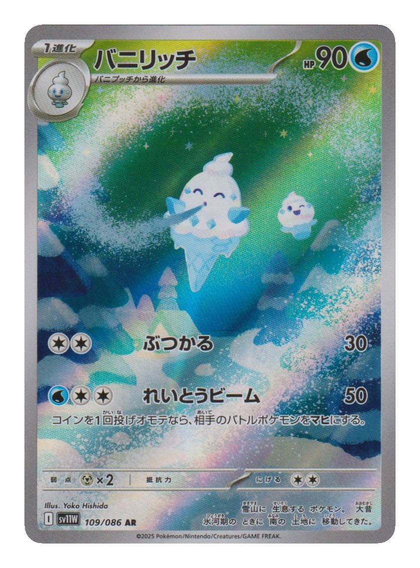 Pokémon: Vanillish – White Flare (sv11W 109) – Einzelkarte