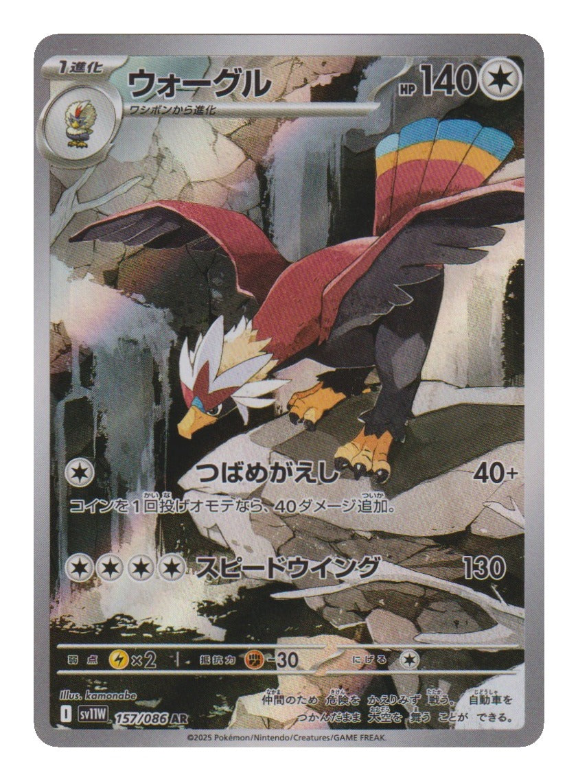 Pokémon: Braviary – White Flare (sv11W 157) – Einzelkarte