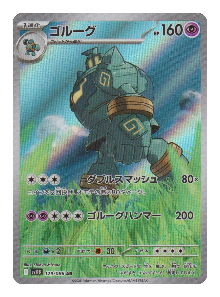 Pokémon: Golurk – Black Bolt (sv11B 129) – Einzelkarte