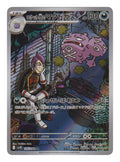 Pokémon: Team Rocket's Weezing – The Glory of Team Rocket (sv10 105) – Einzelkarte