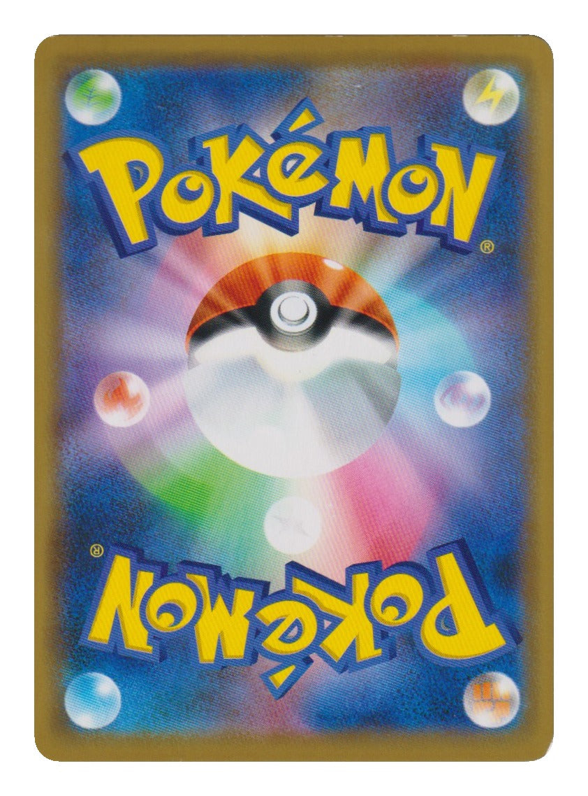 Pokémon: Blastoise – Tag All Stars (sm12a 031) – Einzelkarte