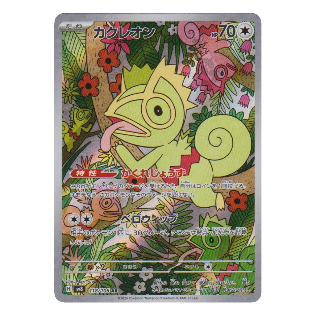 Pokémon: Kecleon – sv8 (sv8 118) – Einzelkarte