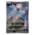 Pokémon: Iron Bundle – sv4M (sv4M 071) – Einzelkarte