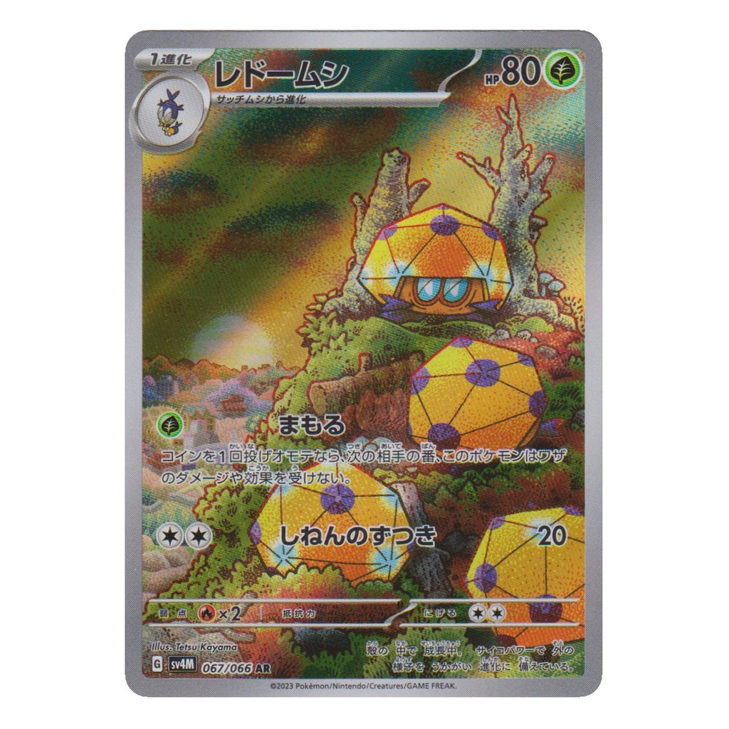 Pokémon: Forretress – sv4M (sv4M 067) – Einzelkarte