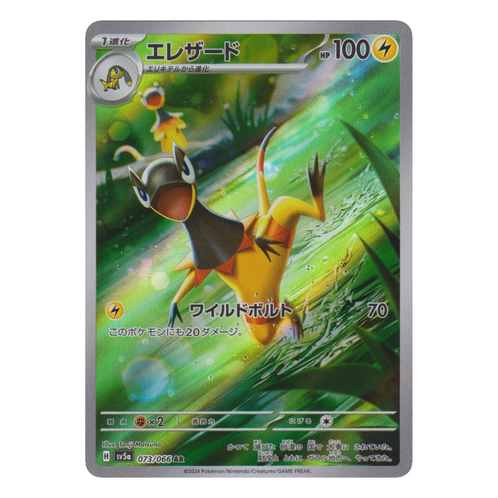 Pokémon: Heliolisk – Crimson Haze (sv5a 073) – Einzelkarte