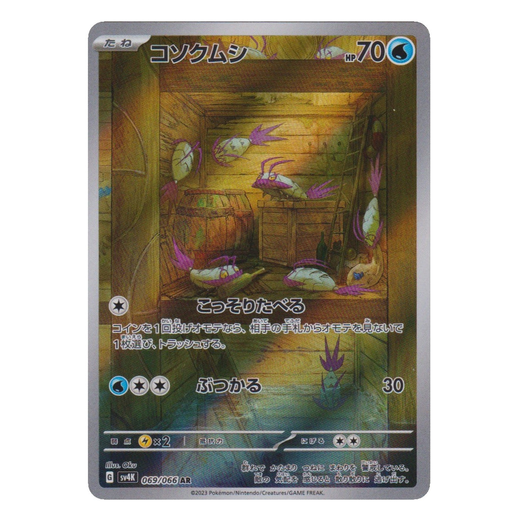 Pokémon: Wimpod – Ancient Roar (sv4K 069) – Einzelkarte
