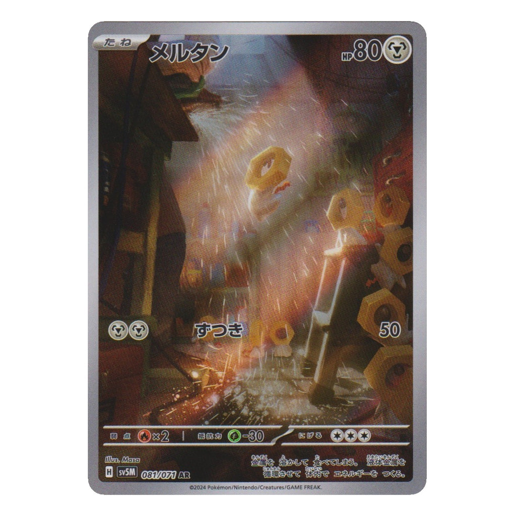 Pokémon: Meltan – Cyber Judge (sv5M 081) – Einzelkarte
