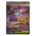 Pokémon: Mega Latias ex – Mega Symphonia (m1S 088) – Einzelkarte