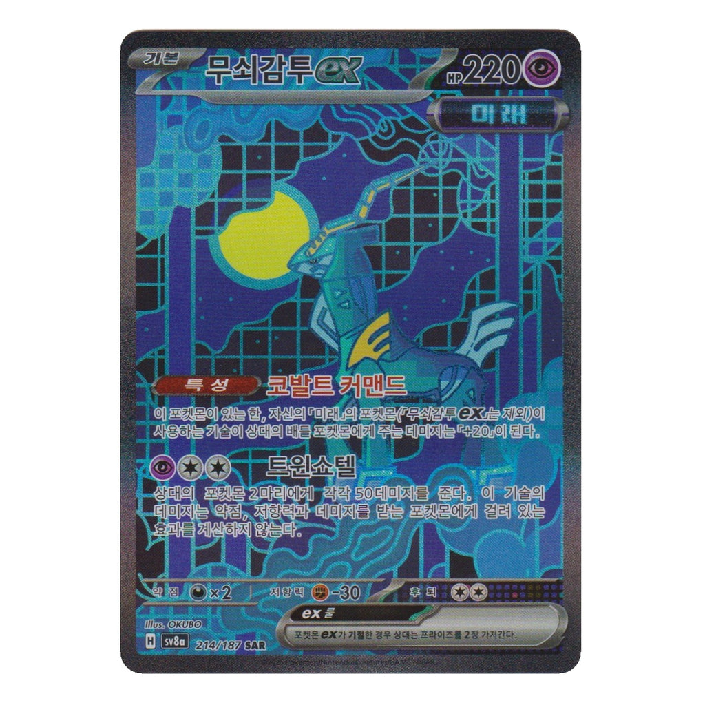 Pokémon: Iron Crown ex – sv8a (sv8a 214) – Einzelkarte
