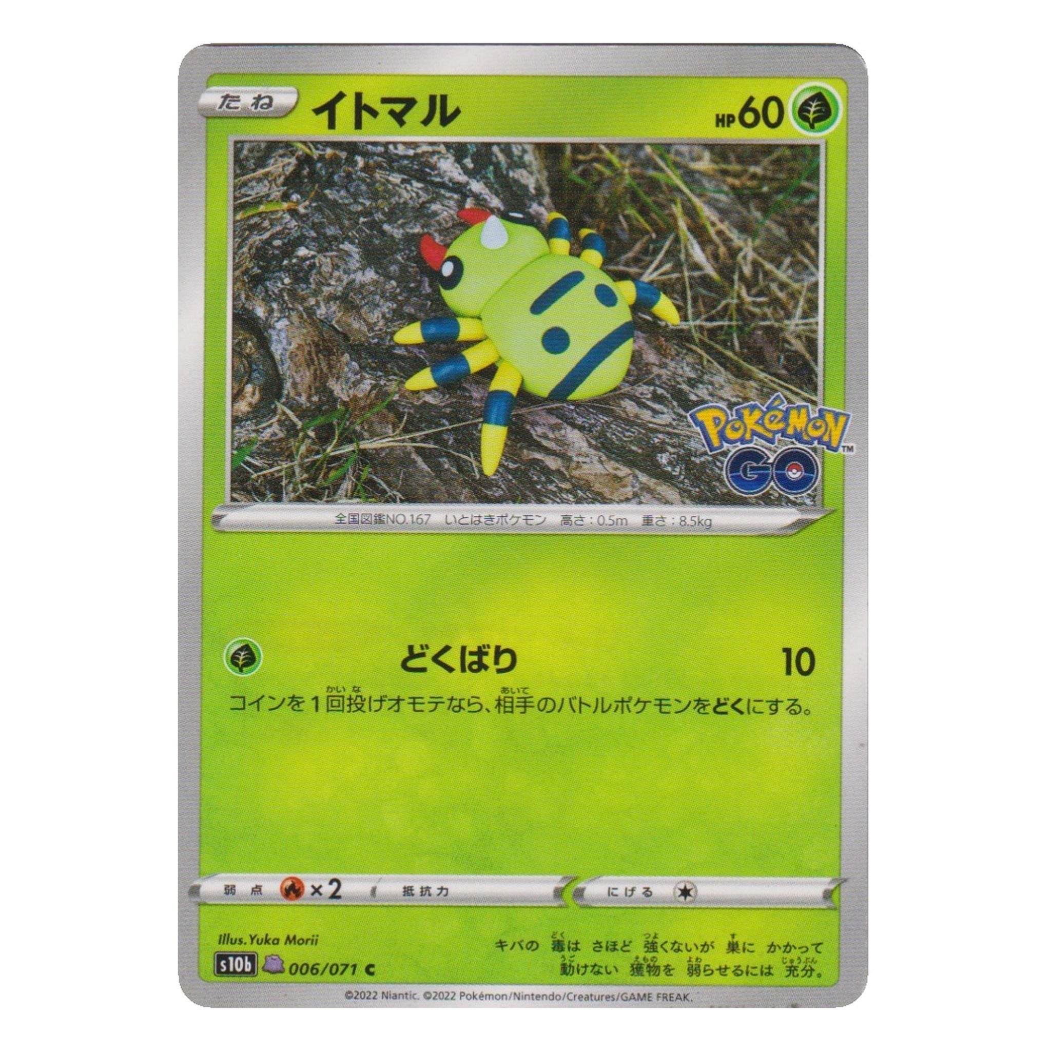 Pokémon: Ditto – Pokémon GO (s10b 053) – Einzelkarte