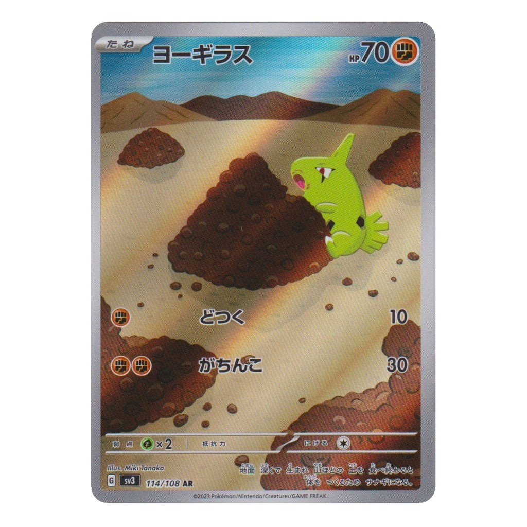 Pokémon: Larvitar – Ruler of the Black Flame (sv3 114) – Einzelkarte