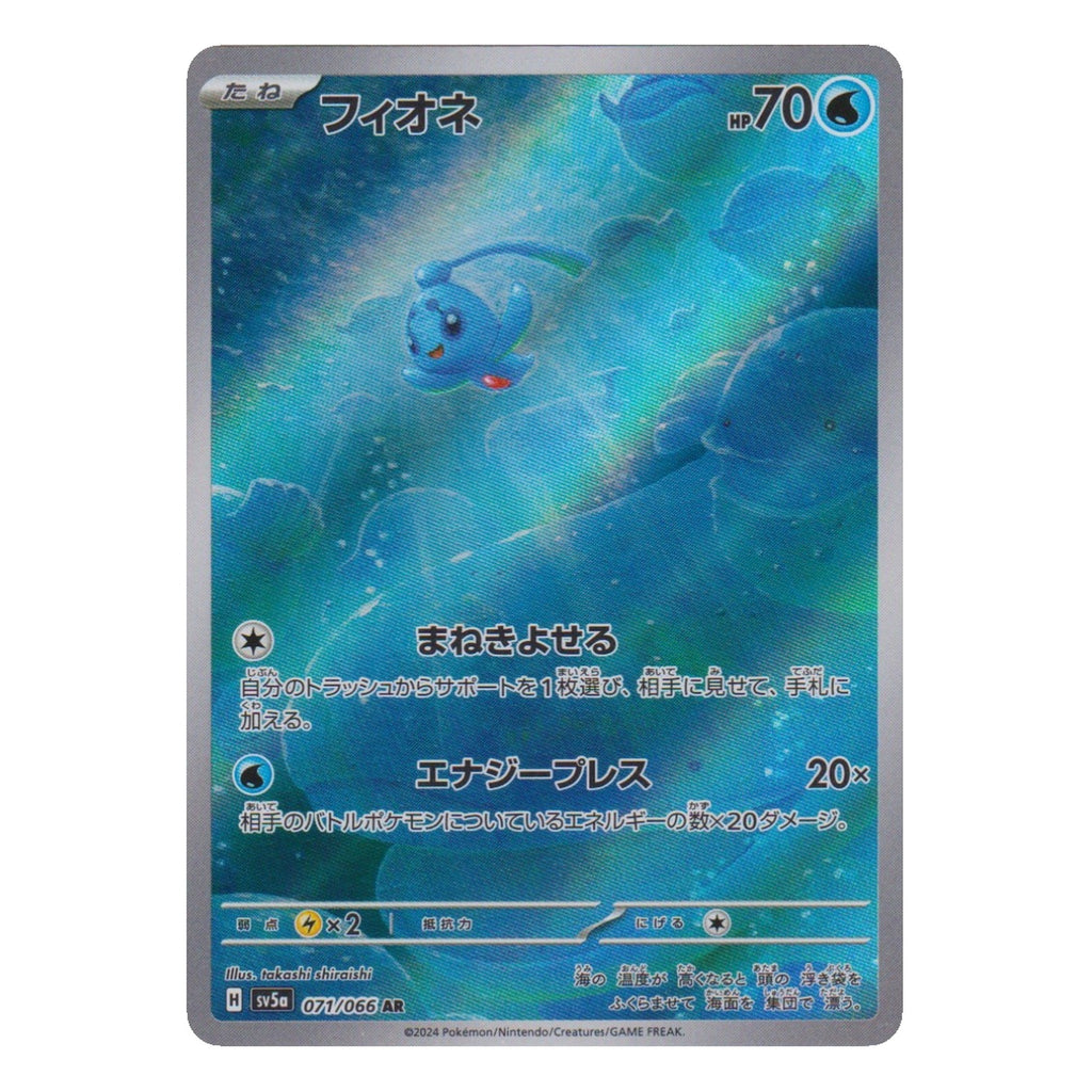 Pokémon: Phione – Crimson Haze (sv5a 071) – Einzelkarte