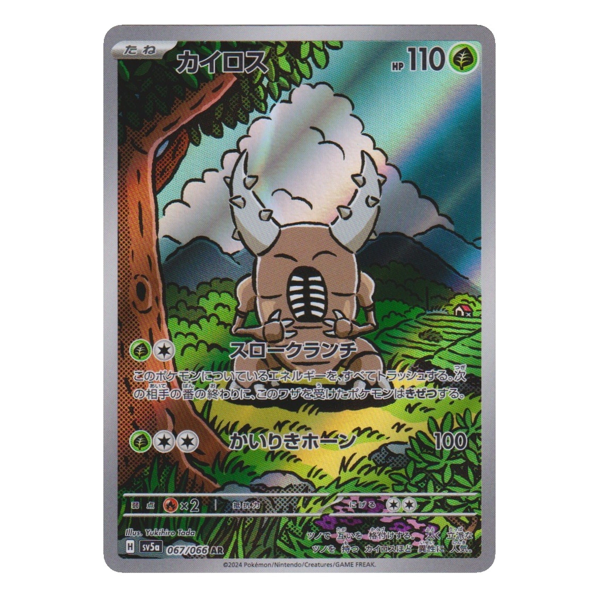 Pokémon: Pinsir – Crimson Haze (sv5a 067) – Einzelkarte