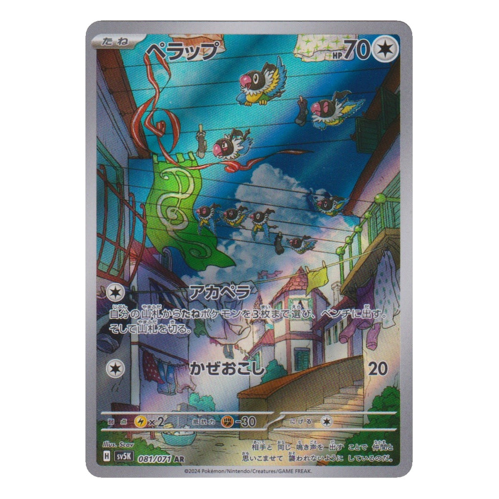 Pokémon: Chatot – Wild Force (sv5K 081) – Einzelkarte