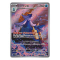 Pokémon: Samurott – White Flare (sv11W 104) – Einzelkarte